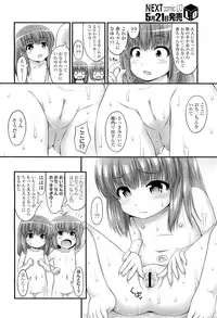 COMIC LO 2012-06 Vol. 99