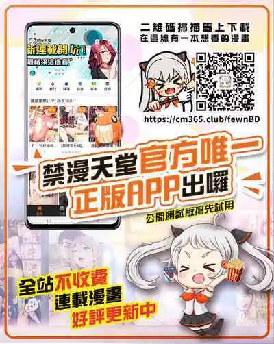 Kizumono Otome Ch. 2