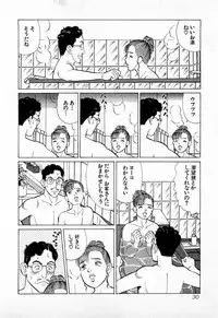 [Kusugawa Naruo] MOKO ni Omakase Vol.2