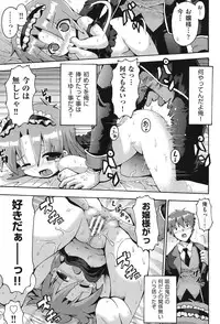 [Anthology] COMIC Shoujo Shiki Fall 2013 [Digital]