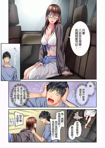 不起眼女孩其實意外地色氣滿滿 1-19話