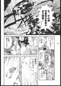 [Genkotsu Dan (Various)] B,87 W,59 H,89 (Tenchi Muyou) [Version 2]
