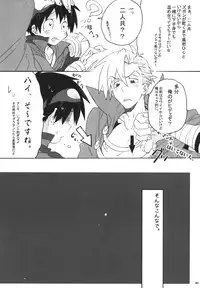 (C73) [J.O.C e.go!! (Midori Kouichi)] Kamishimo Sairoku (Tengen Toppa Gurren Lagann)