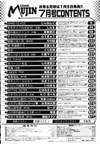 COMIC MUJIN 2007-07
