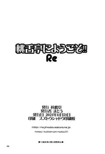 Momojitatei ni Youkoso!! Re - Welcome to the MOMOJITATEI!! Re