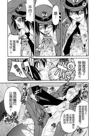 Shibarare Hime