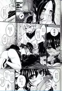 [San Se Fang (Heiqing Langjun)] Tales of accessory bone Vol.1 (Chinese)