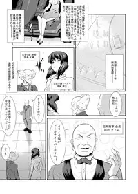 [Poppenheim, Yousai Ningyou (Kamisyakujii Yubeshi, Moeharuka Non)] Sexaroid Shousa ~Kouan no Onna Taichou ga Sennyuu Sousa de Yuuwaku Shite Kitara...?~ (Ghost in the Shell) [Digital]