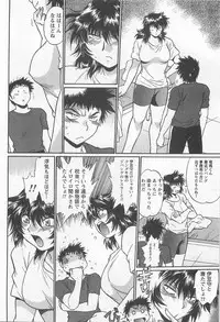 [Manabe Jouji] Ring x Mama 5