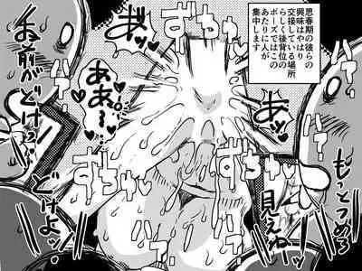 Musuko no Jugyou Sankanbi ni Nude Dessin no Model Tantou Gakari ni Natta Okaa-san no Hanashi.