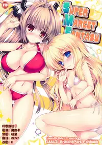 (SC65) [Happy Birthday (MARUchang)] Super Market Fantasy (Amagi Brilliant Park) [Chinese] [CE家族社]