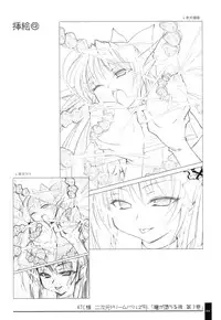 (C71) [OSHABAN (Sasahiro)] Oshigoto Bon.