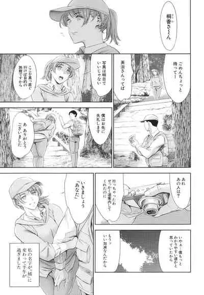 あなたの奥さん浮気してますよ