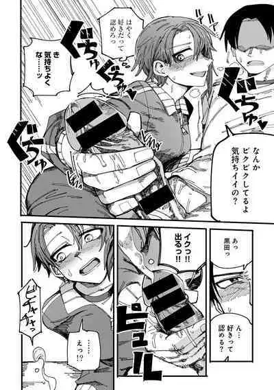 COMIC Gucho Vol. 18