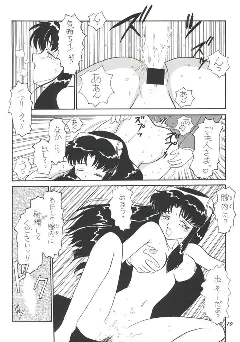 PLUS-Y Vol. 18