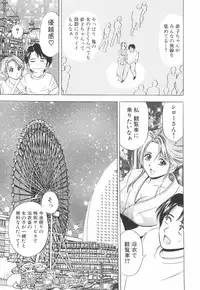 [Tanaka Kouji] Kairaku no Yakata