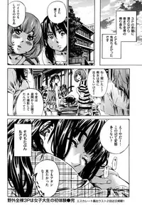 COMIC Shitsurakuten 2014-03