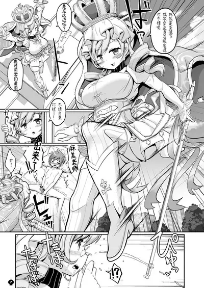Totsuzen Shitsusei