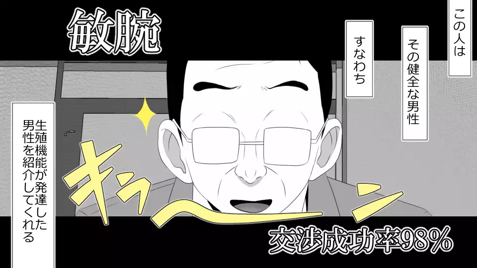 Netorare Shakai Kareshi wa Onaho de Kanojo wa Tanin Nikubou de!!