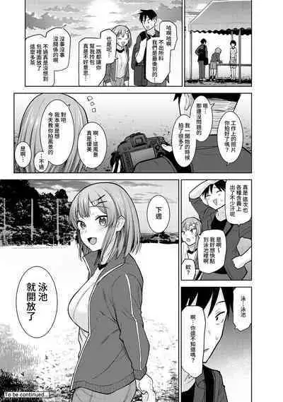 SotsuAl Cameraman toshite Ichinenkan Joshikou no Event e Doukou Suru Koto ni Natta Hanashi Ch.1-7
