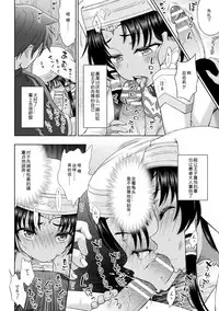 [chaccu] Seijo no Kenshin Saishuuwa (Haiboku Otome Ecstasy Vol. 8) [Chinese] [金发幼女与甜甜圈汉化组] [Digital]