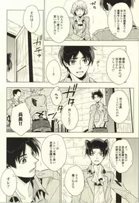 (C86) [angle=0.0 (Nagikanako)] Ore Igai to wa Yurushimasenkara! (Shingeki no Kyojin)