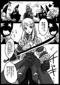 [Amahara Teikoku (Amahara)] Jikan Teishi Ryoujoku (Final Fantasy Tactics)