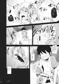 (KoiMari 6) [Kitsune to Budou (Kurona)] Unsanmushou (Touhou Project)