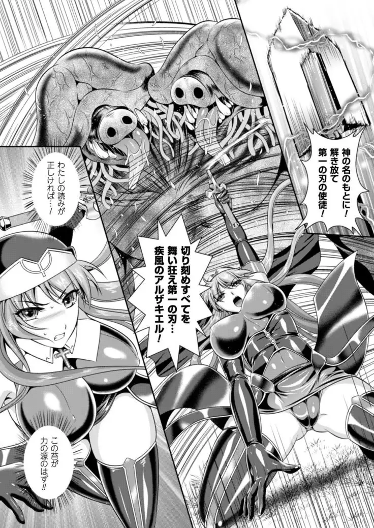 Nengoku no Liese Inzai no Shukumei Ch. 1