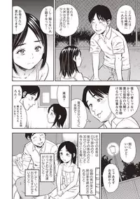 COMIC Masyo 2018-10 [Digital]