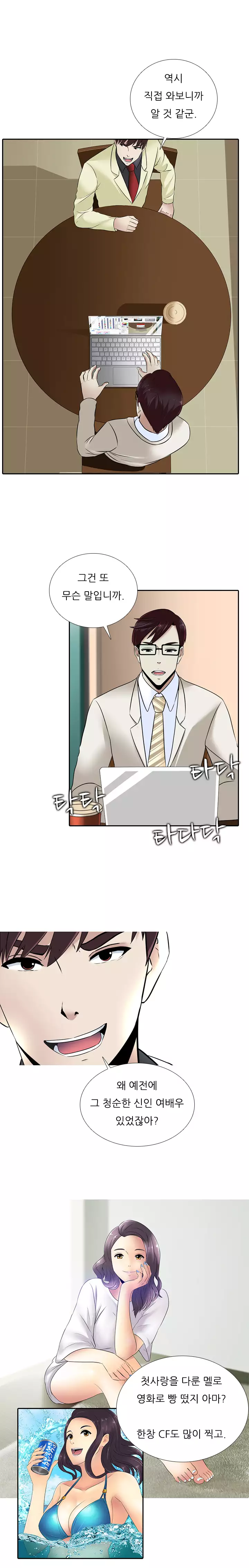 Dark Game Ch.0-23