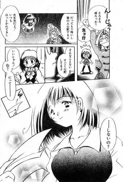 COMIC Zero-Shiki Vol. 9 1999