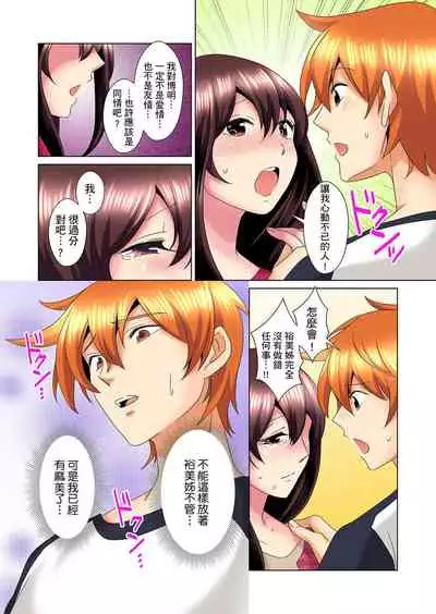 [Mima] Kon Nani Bikubiku Shiteru no ni… Shi nai no? - Ofuro de! Heya de! Living demo!? Aniki no Yome ni Iji rarete…- | 明明你的弟弟挺成這樣….還不上嗎？～在浴室！在房間！在客廳也是!?被老哥的妻子不斷地玩弄… Ch.1-20 [Chinese]