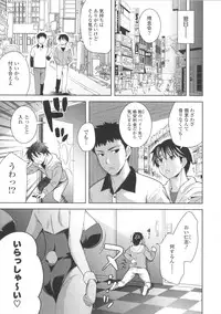 [Yasui Riosuke] Suki = Shite!