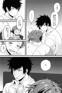 [Morgue (Hiroshi)] Yumemiru Kusuri (Psycho-Pass)