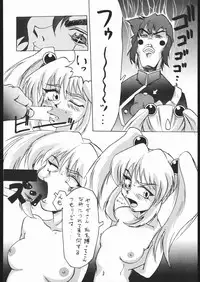 (C51)	[Toluene Ittokan] Ketsu! Megaton Z (Martian Successor Nadesico , Tenchi Muyou)