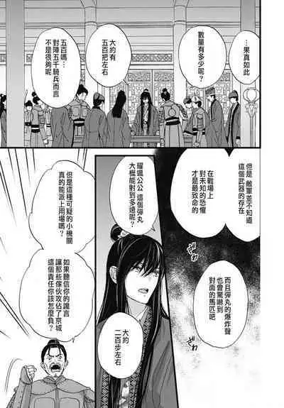 Uchi no Joushi ga Nise Kangan de, Koukyuu de Himitsu no Dekiai Seikatsu shichattemasu 1-10