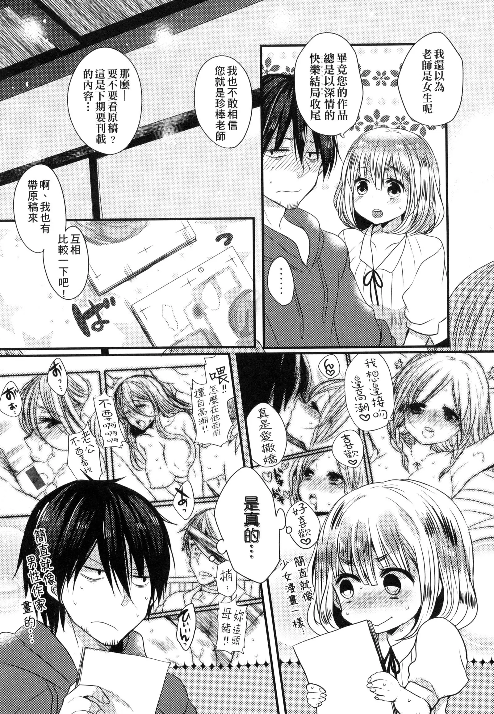 Ojōsama Wa Ec Chi Ga Shitai | 千金小姐想品嘗禁果