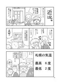 (SC39) [Nagasaki-inter (Sou Akiko)] Touhou Reishisou (Touhou Project)