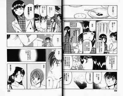 Kazuomi-kun dake naze Moteru!? | 真愛難尋