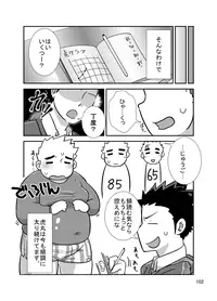 [Saruya (Various)] C-overDX [Digital]