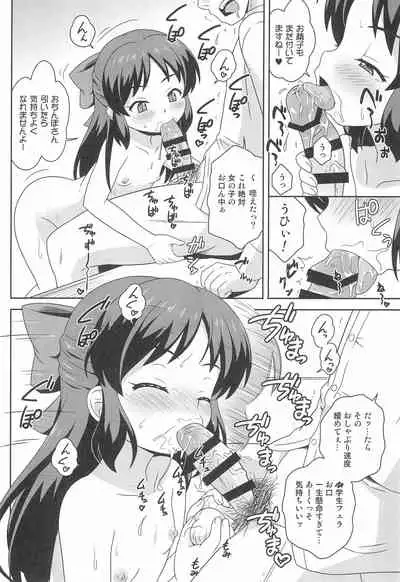 (COMIC1☆16) [Taikan Kyohougumi (Azusa Norihee)] Tachibana-san no Suri Ana Bachita (THE IDOLM@STER CINDERELLA GIRLS)