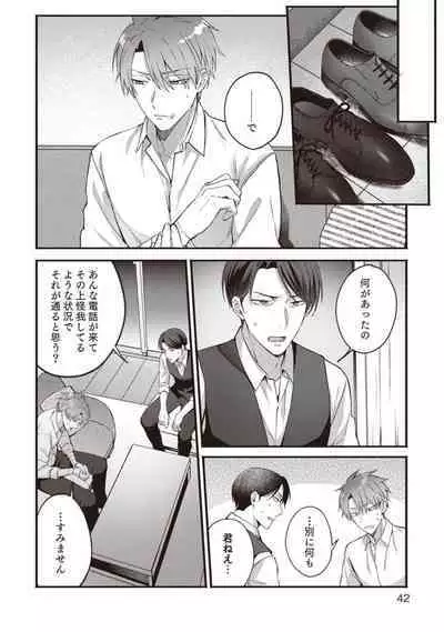 Ashita mo Soba ni Itekuretara