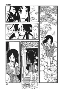 [Shinda Mane] RAKE