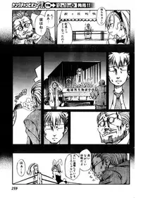 Young Champion Retsu Vol.03