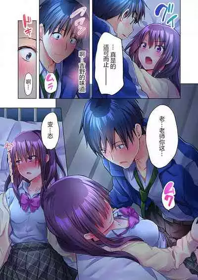 [Mizushima Sorahiko] Mafuyu no Shukuchoku-shitsu de Asedaku Ecchi ~ Hokahoka Yutanpo JK Ikaga desu ka? (7) [Chinese] [甜橙汉化组]