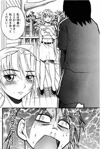 [Distance] Ochiru Tenshi "Vol.03" - INCOMPLETE