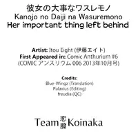 [Itou Eight] Kanojo no Daiji na Wasuremono (Milk Dip) [English] [Team Koinaka]