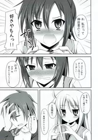 (C83) [Imitation Moon (Narumi Yuu)] Sakurasou e Youkoso!! (Sakurasou no Pet na Kanojo)