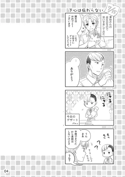 Souiu Koto ni Shiteoite.